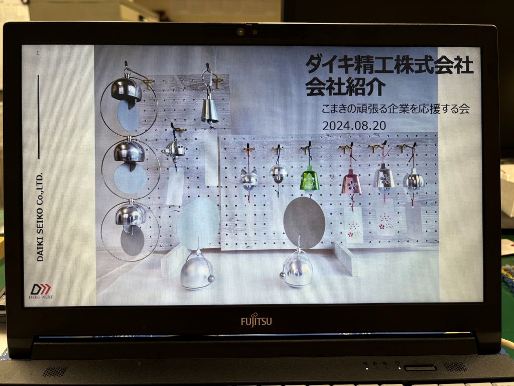 会社見学に来ていただきました