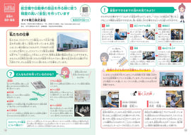 「小学生のためのお仕事ノート2025」に掲載されました。