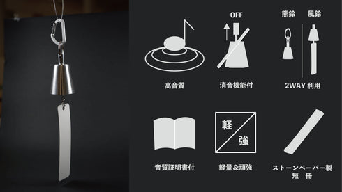 DaiFeel 熊鈴〈無地〉 |高音域設計・軽量・硬質アルミ削り出し・贈り物にも選ばれる逸品