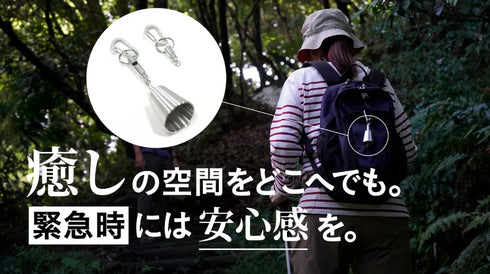 FueFeel 熊鈴〈名入れモデル〉|高音設計・軽量・硬質アルミ削り出し・熊鈴+風鈴+笛の多機能