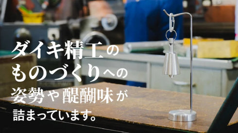 FueFeel 熊鈴〈名入れモデル〉|高音設計・軽量・硬質アルミ削り出し・熊鈴+風鈴+笛の多機能