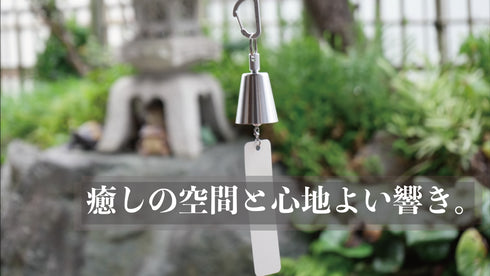 DaiFeel 熊鈴〈日の出〉 |高音域設計・軽量・硬質アルミ削り出し・贈り物にも選ばれる逸品