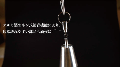 DaiFeel 熊鈴〈無地〉 |高音域設計・軽量・硬質アルミ削り出し・贈り物にも選ばれる逸品